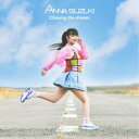 鈴木杏奈/Chasing the dream《通常盤》 【CD】