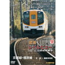 近鉄 レイルビュー 運転席展望 Vol.9 京都線・橿原線 4K撮影作品 【DVD】