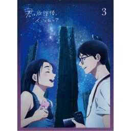 君は放課後インソムニア 3 【Blu-ray】