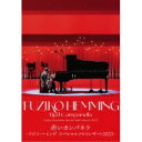 フジコ・ヘミング/赤いカンパネラ〜フジコ・ヘミング スペシャルソロコンサート2023〜 【Blu-ray】