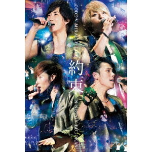 コードゥブイ／CODE-V MIRACLE LIVE in 日本武道館 「約束」 【DVD】
