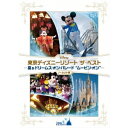 東京ディズニーリゾート ザ・ベスト -夏 & ドリームス・オン・パレード ムービン・オン- <ノーカット版> 【DVD】