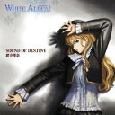 水樹奈々/SOUND OF DESTINY/ガラスの華 【CD】