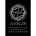 AIOLIN／AIOLIN 2nd Anniversary ONEMAN ANTITHESE 〜AIOLIN 過去最大の挑戦 全員の夢を乗せて〜 【DVD】