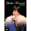 柏原芳恵/Yoshie Memorial (初回限定) 【DVD】