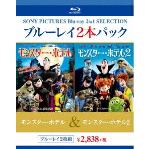 商品種別Blu-ray※こちらの商品はBlu-ray対応プレイヤーでお楽しみください。発売日2016/11/02ご注文前に、必ずお届け日詳細等をご確認下さい。関連ジャンルアニメ・ゲーム・特撮海外版永続特典／同梱内容■映像特典監督による音声解説／新しい仲間たちに会おう／キャラクタースケッチ・ギャラリー／アダム・サンドラ-と製作スタッフによる音声解説／一緒に歌おう！(3種)／未公開シーン(7種)／最高のモンスターパーティをしよう／怖くて面白い音／新しい仲間たち／お気に入りのキャラクターの描き方／ミュージック・ビデオ：フィフス・ハーモニーI’m in love with a monster商品概要解説ドラキュラ娘の誕生日に、人気モンスターが大集合！『モンスター・ホテル』モンスター・ホテル、そこはモンスターたちが安心して休暇を過ごすための、モンスターのための社交の場。ドラキュラが自分の故郷トランシルバニアに作ったホテルなのです。モンスター・ホテルで男手ひとつで娘メイヴィスを大事に育ててきたドラキュラ。けれど娘の118歳の誕生パーティの前夜、21歳の人間の若者ジョナサンがモンスター・ホテルに迷い込み、あろうことかメイヴィスに一目ぼれ。子離れできないドラキュラは、娘の恋に大パニック！折しもパーティに集まった世界中のモンスターたちを巻き込んでの大騒動に！『モンスター・ホテル2』モンスターたちの社交の場・モンスターホテルで出会ったドラキュラの娘・メイヴィスと人間のジョナサンがついに結婚！二人の息子・デニスも誕生しドラキュラは大喜び。なんとしてもデニスを一人前のモンスターに育てたいドラキュラは、いつもの仲間と一緒に孫育てに奮闘中。そして迎えたデニス5歳の誕生日。メイヴィスが招待したドラキュラの父・ヴラッドは人間が大嫌いな古いタイプのモンスターだったので、さぁ大変。デニスの誕生日はモンスターの家族と人間の家族を巻き込んでの大騒動に！本編180分スタッフ&amp;キャストゲンディ・タルタコフスキー(監督)、ミシェル・マードッカ(製作)、ピーター・ベイナム(脚本)、ロバート・スミゲル(脚本)アダム・サンドラー、セレーナ・ゴメス、アンディ・サムバーグ、ルネル、ジム・ワイズ商品番号BPBH-1113販売元ソニー・ピクチャーズエンタテインメント組枚数2枚組色彩カラー字幕日本語字幕 英語字幕制作年度／国アメリカ画面サイズビスタサイズ音声仕様日本語 英語 Audio5.1chサラウンド Master dtsHD _映像ソフト _アニメ・ゲーム・特撮_海外版 _Blu-ray _ソニー・ピクチャーズエンタテインメント 登録日：2016/08/26 発売日：2016/11/02 締切日：2016/09/15 _SPECIALPRICE