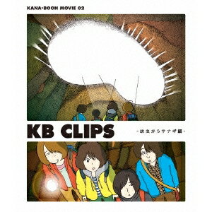 KANA-BOONKANA-BOON MOVIE 02 KB CLIPS -饵ʥ- Blu-ray