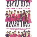 モーニング娘。／DVD映像 ザ モーニング娘。ALL SINGLES COMPLETE 全35曲 〜10th ANNIVERSARY〜 【DVD】