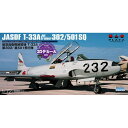 【8/1限定! 最大P6倍 & 最大2000円OFFクーポン!!】1/72 航空自衛隊練習機 T-33A 第302/第501飛行隊 計器盤・シートベルト3Dデカ...