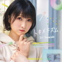 【8/25限定! 2000円OFFクーポン!!】山崎エリイ/トキメキズム 【CD】