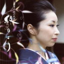 加賀山紋/紋もよう 加賀山紋の民謡 【CD】