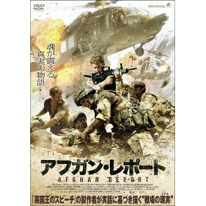 商品種別DVD発売日2016/06/03ご注文前に、必ずお届け日詳細等をご確認下さい。関連ジャンル映画・ドラマ洋画その他の地域永続特典／同梱内容■映像特典予告編商品概要解説魂が震える、真実の物語／全世界絶賛／2006年9月 アフガニスタン南部カジャキ・ダム／無数の地雷が眠る危険地帯に 踏み込んでしまったイギリス軍部隊／負傷した仲間を救うため 次々と地雷の犠牲になってゆく兵士たち／極限の緊張と恐怖の中 男たちの勇気と絆が試される『アフガン・レポート』タリバンとの泥沼の戦闘が続く、アフガニスタンの山岳地帯。その日、哨戒任務中のイギリス兵が地雷を踏み、片足を失う重傷を負ってしまった。傷ついた仲間を救うため、兵士たちは現場に急行するが、その谷は80年代にロシア軍が敷設した無数の地雷がそのまま放置されている危険地帯だった。2人、3人、次々と増えてゆく犠牲者。大型ヘリが救援に到着するが、危険で近付くことさえ出来ない。炎天下、時間だけがジリジリと流れ、男たちの生命を削ってゆく。そして…。スタッフ&amp;キャストポール・ケイティス(監督)、ポール・ケイティス(製作)、ギャレス・アンウィン(製作総指揮)、アレック・マッケンジー(製作総指揮)、アレクサ・ジャゴ(製作総指揮)、トム・ウィリアムス(脚本)、クリス・グッドガー(撮影)、アンドリュー・デ・ロトビネール(製作)デヴィッド・エリオット、マーク・スタンリー、スコット・カイル、ベンジャミン・オマホニー、ブライアン・パリー、リアム・エインズワース、アンディ・ギビンズ商品番号ALBSD-1996販売元アルバトロス組枚数1枚組収録時間109分色彩カラー字幕日本語字幕 吹替字幕 デカ字幕制作年度／国2014／ヨルダン画面サイズシネスコサイズ音声仕様ドルビーデジタルステレオ 日本語 英語 _映像ソフト _映画・ドラマ_洋画_その他の地域 _DVD _アルバトロス 登録日：2016/03/09 発売日：2016/06/03 締切日：2016/04/19 _SPECIALPRICE "3枚買ったら1枚もらえるCP"