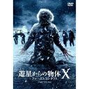 遊星からの物体X ファーストコンタクト 【DVD】