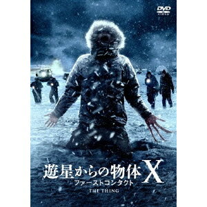 【6/1限定エントリーでP3倍】遊星からの物体X ファーストコンタクト 【DVD】