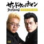 サンドウィッチマン ライブ2008 新宿与太郎行進曲 【DVD】