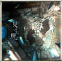 宮下遊/見つけた扉は《通常盤》 【CD】