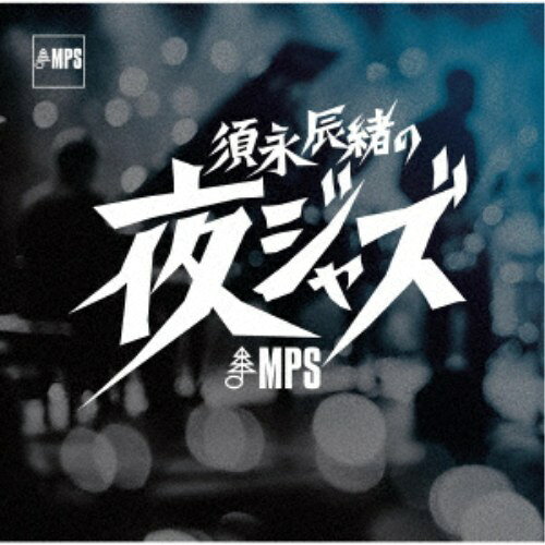 商品種別CD発売日2026/10/14ご注文前に、必ずお届け日詳細等をご確認下さい。関連ジャンルジャズ国内ジャズ永続特典／同梱内容初CD化音源収録アーティスト須永辰緒、Dave Pike Set、Gunter Hampel、Ira Kris、Baden Powell、Clare Fischer、Nathan Davis、Dusko Goykovich International Quintet収録内容Disc.101.Walkin’ Down the Highway in a Red Raw Egg(-)02.Our Chant(-)03.Canto de Ossanha(-)04.Ate-Eu(-)05.African Flutes(-)06.Carmell’s Black Forest Waltz(-)07.Madison Walk(-)08.Mento Time in Jamaica(-)09.The Quota(-)10.Speech Craft(-)11.Terra Samba(-)12.Andrerseits(-)商品概要レコード番長こと、DJ須永辰緒の選曲による、大人のための夜ジャズMPS編！DJキャリア40周年を迎え、新たにレコード・バー＜moderno 〜Keep Going、TOKYO〜＞をオープンするなど益々精力的に活動の幅を広げ、大人のためのジャズを紹介し続ける須永辰緒。今回はドイツの名門MPSのカタログから厳選した作品をセレクト。世界初CD化音源も含む最高の夜ジャズ・セレクション！日本独自企画商品番号CDSOL-3616販売元ウルトラ・ヴァイヴ組枚数1枚組収録時間72分 _音楽ソフト _ジャズ_国内ジャズ _CD _ウルトラ・ヴァイヴ 登録日：2026/08/27 発売日：2026/10/14 締切日：2026/08/01