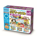 こども用パズル くもんのジグソーパズル STEP5 発見！世界の動物 おもちゃ こども 子供 知育 勉強 3歳