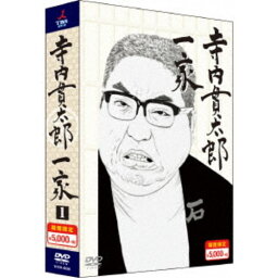 寺内貫太郎一家 DVD-BOX1 (期間限定) 【DVD】