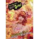 きゃりーぱみゅぱみゅテレビJOHN！ VOL.2 【DVD】