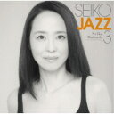 松田聖子/SEIKO JAZZ 3《通常盤》 【CD】