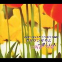 【6/1限定エントリーでP3倍】(オムニバス)/決定盤!全曲完全オリジナル韓ドラ主題歌集 クリウンサラム〜愛しい人 【CD】