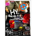 【7/18限定! 楽天会員なら最大P4倍】HY/HY 2007 AMAKUMA A’CHA document TOUR 〜from OKINAWA to the...