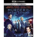 オリエント急行殺人事件 UltraHD 【Blu-ray】