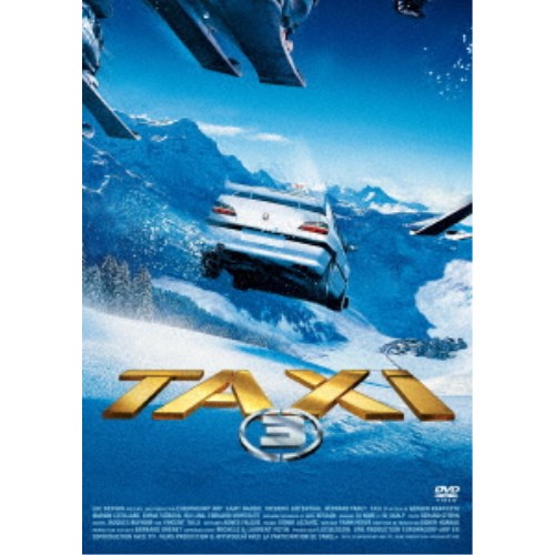 【11/30限定! 最大1000円OFFクーポン】TAXi 3 廉価版 【DVD】