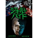 ジキルとハイド コレクターズDVD <HDリマスター版> 【DVD】