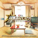 瀬川英史/聖☆おにいさん THE MOVIE〜ホーリーメンVS悪魔軍団〜 オリジナル・サウンドトラック 【CD】