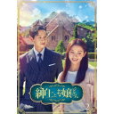 紳士とお嬢さん DVD-BOX2 【DVD】