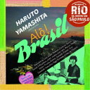 HARUTO YAMASHITA/Alo Brasil 【CD】