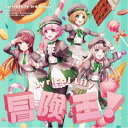Lyrical Lily/冒険王!《通常盤》 【CD】