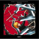 鷺巣詩郎/SHIRO’S SONGBOOK BLEACH盤解! 【CD】