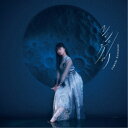 楠木ともり/シンゲツ (初回限定) 【CD+Blu-ray】