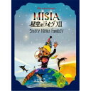 MISIA/25th Anniversary MISIA 星空のライヴXII Starry Night Fantasy 【DVD】