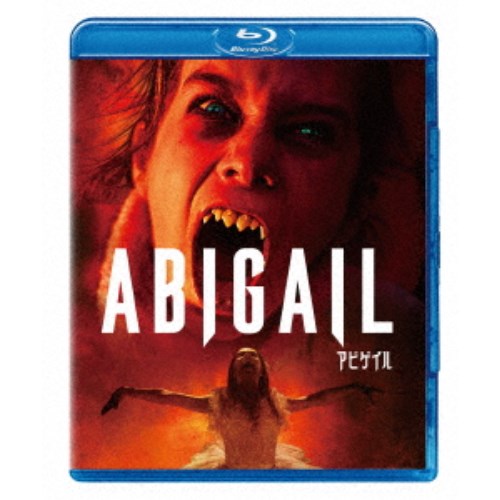 アビゲイル スペシャル・プライス 【Blu-ray】