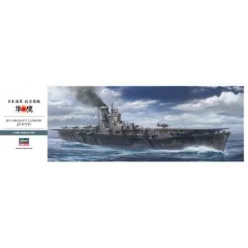 【11/25限定! 最大1000円OFFクーポン】1/350 日本海軍 航空母艦 隼鷹 【Z30】 (プラモデル)