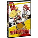 商品種別DVD発売日2010/02/25ご注文前に、必ずお届け日詳細等をご確認下さい。関連ジャンルアニメ・ゲーム・特撮国内TV版特典情報初回特典特典：BLASMIX Vol.3、特製Wジャケ仕様スリーブ永続特典／同梱内容描き下ろしジャケット■映像特典「ブラスミラジオとよとよ！」公開録音1(2009年11月3日(火)開催)商品概要シリーズストーリー騎士の少女と、刀鍛冶の少年。すべては、二人の出会いから始まる---／大陸を震撼させ、無数の犠牲を生んだ代理条約戦争から数十年……。独立交易都市ハウスマンの自衛騎士団に所属するセシリー・キャンベルは、ある時、一人の少年に窮地にを救われる。少年の名はルーク・エインズワース。都市のはずれに工房を構える鍛冶屋だった。ルークの持つ、奇妙な剣--大剣をも打ち切ったその「刀」に魅せられ、セシリーは折れた愛剣の代わりとなる、新たな剣を打ってほしいとルークに頼み込む。彼との出会いが、聖剣をめぐる過酷な運命に己を巻き込んでいくとも知らずに……。『聖剣の刀鍛冶 第5話 絆-Together』料理選択掃除のみならず、鍛冶作業の助手まで勤めるリサ。そんなリサへの待遇とルークの態度にセシリーの怒りが爆発する。セシリーに連れられルークを気にしながらも街を楽しむリサ。それを見たルークは…二人の絆が結びつく！『聖剣の刀鍛冶 第6話 皇女-Princess』正体不明の敵に襲われ迎撃されるセシリー。しかし敵の予想外の力に追いつめられていく。その頃、ルークはシャーロット・E・フィーロビッシャーと名乗る少女の来訪を受ける。彼女はルークを迎え入れるために来たと言う…新たな危機がセシリーたちを襲う！本編46分＋特典20分スタッフ&amp;キャスト三浦勇雄(原作)、日高政光(監督)、恒松圭(助監督)、鈴木雅詞(シリーズ構成)、屡那(キャラクター原案)、中井準(キャラクターデザイン)、棚橋勤(プロダクションデザイン)、小森秀人(プロップデザイン)、茂木孝浩(色彩設計)、渡辺三千恵(美術監督)、高橋賢司(撮影監督)、小野寺絵美(編集)、寺嶋民哉(音楽)、コロムビアミュージックエンタテインメント(音楽制作)、矢野さとし(音響監督)、HALF H・P STUDIO(音響制作)、マングローブ(制作)藤村歩、岡本信彦、豊崎愛生、豊口めぐみ、置鮎龍太郎、井上和彦、秋元羊介、結本ミチル商品番号ZMBZ-5293販売元メディアファクトリー組枚数1枚組収録時間66分色彩カラー制作年度／国2009／日本画面サイズ16：9LB音声仕様日本語 リニアPCMステレオコピーライト(C)2009 三浦勇雄／メディアファクトリー・アーススターエンターテイメント・文化放送・AT-X _映像ソフト _アニメ・ゲーム・特撮_国内TV版 _DVD _メディアファクトリー 登録日：2009/10/19 発売日：2010/02/25 締切日：2010/01/14