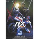 仮面ライダーBLACK RX Volume.3 【DVD】