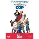 【9/11まで! 最大1000円OFFクーポン】キンダガートン・コップ 【DVD】