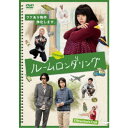 ドラマ ルームロンダリング ディレクターズカット版 DVD-BOX 【DVD】