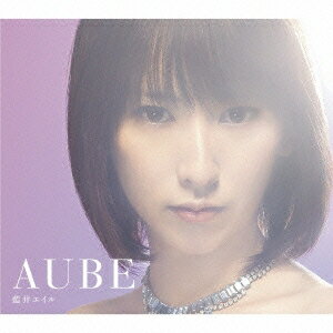 藍井エイル／AUBE《初回生産限定盤B》 (初回限定) 【CD+DVD】
