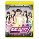 ももクロ団 全力凝縮ディレクターズカット版 Vol.2 【Blu-ray】