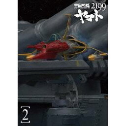 宇宙戦艦ヤマト2199 2 【DVD】