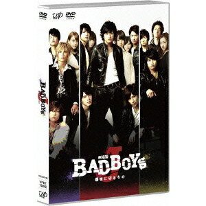 劇場版 BAD BOYS J 最後に守るもの 【DVD】