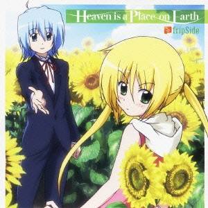 fripSide／Heaven is a Place on Earth 【CD】