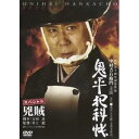 鬼平犯科帳 スペシャル「兇賊」 【DVD】