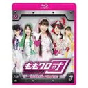 商品種別Blu-ray※こちらの商品はBlu-ray対応プレイヤーでお楽しみください。発売日2012/11/09ご注文前に、必ずお届け日詳細等をご確認下さい。関連ジャンルTVバラエティお笑い・バラエティ商品概要TBS深夜で放送中の、ももクロ全力凝縮2分枠「ももクロ団」が、未公開シーンを加えたディレクターズカット版で発売。アイドルとして活躍する「ももいろクローバーZ」には、実はもうひとつの顔があった・・・。地球侵略をもくろむ地下組織「ももクロ団」として、全世界をももクロ色に染めるべく、人知れず秘密基地に集まり、様々な作戦を実行しているのである。スタッフ&amp;キャストももいろクローバーZ商品番号BSDP-1007販売元SDP組枚数1枚組色彩カラー制作年度／国日本画面サイズ16:9 1080i High Definition音声仕様日本語：リニアPCM2chステレオ _映像ソフト _TVバラエティ_お笑い・バラエティ _Blu-ray _SDP 登録日：2012/06/19 発売日：2012/11/09 締切日：2012/09/26